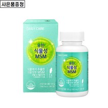 유한양행 식물성 MSM 관절 뼈건강 영양제 연골 식이유황 500mg, 240정, 1통