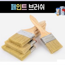 평붓 브러쉬 중형 붓페인트 도배 청소 수성 넙적 붓 칠도구 솔브러쉬 중형평솔 페인트브러쉬, 12cm