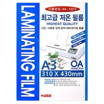 팬시로비 기계 코팅지 A3 100mic 100매 라미네이팅 필름