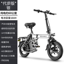 가성비전기자전거 접이식 전기 자동차 리튬 배터리 국가 표준 자동차를 운전하는 대신 독일 자전거 작은 걷기, [04] 48V+2h 순수 전기 배터리 수명은 약 10, [02] 닦았 실버 알루미늄 합금 프레임