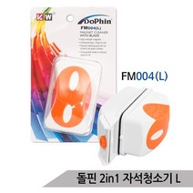 돌핀 2in1 어항 자석청소기 이끼제거 스크래퍼 대형, 없음