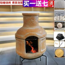 테라코타 화로 엣날 화로 도자기 바베큐 전원주택, 1.그릴 메쉬 + 오븐 선반 + 뚜껑