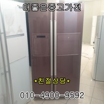 중고냉장고 LG냉장고 중고양문형냉장고 양문형중고 680리터 냉장고 중고 서울/경기/인천/평택, 냉장고양문형