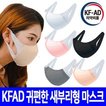 KFAD마스크 입체마스크 KF94마스크 컬러마스크 귀편한마스크, S919 귀편한 3D마스크 대형 블랙1매(50매씩구매)