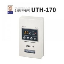 우리엘 UTH-170 난방필름 보일러 온도조절기