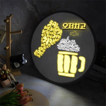 꾸밈데코_LED사인물45R오늘저녁치킨고(ne847)_LED홍보LED조명LED디자인액자LED벽걸이무드등조명등