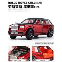 롤스로이스 컬리넌 다이캐스트 만소리 에디션 1:24 모형 MANSORY, 1대24 컬리넌 레드