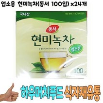 식자재 도매) 업소용 현미녹차(동서 100입) x24개, 1개