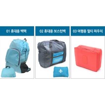 유럽배낭여행 물통수납 접이식 여행보조백팩 접히는 동호회백팩 노트북백팩