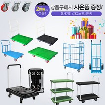 무소음 접이식 핸드카 구루마 달리 엘카 운반구 대차, 녹색사각대차, 녹색사각대차 소형