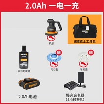 자동차 무선 광택기 광택패드 전동드릴 왁싱기 폴리셔 차량용 폴리싱 샌딩기 유막, 2.0AH 베이직 세트