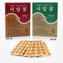 100P 1호 금색 온수찜질팩 뜸효과 서암봉 한방용품 손따기 단식 건강관리 셀프침 다이어트 손안마기