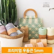 마크라메실 우동끈 컬러끈 3mm 18컬러 월행잉 가방 마크라메 만들기 재료, 오렌지