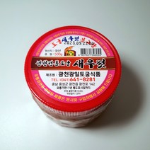 광천전통토굴새우젓 추젓 500g/ 국산 새우, 500g, 1개