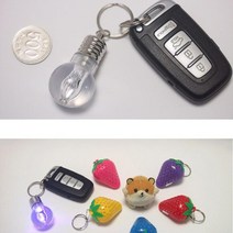 차량용키홀더 led 전구열쇠고리 단품 남자 자동차키링 만들기 굿즈제작 가방 열쇠고리 주문 번호판 명품 차키키링 에어팟 키링 자동차키홀더 차량악세사리 예쁜키링 가방참 가방키링