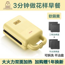 업소용오븐 미니오븐 빵 홈베이킹오븐 토스트기계 데크오븐 토스트기 제빵오븐기 베이커리오븐 식빵토스트기 제과제빵오븐, 탈착 더블 플트 [부드러운 옐로]