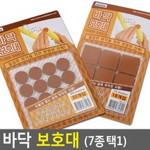 식탁 가구 의자 발 다리 끄는 소리 방지 패드 다양한 마루 바닥 긁힘 보호대 스티커 층간 펠트 책상 끌림 소음 보호, 사이즈, 원형대8P