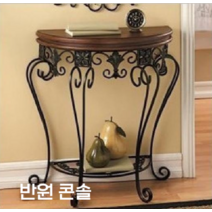 반원콘솔 복도장 엔틱 현관 거실 테이블 콘솔 장식장, XL__블랙 90x40x80