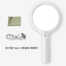 확대경 30배 고배율 LED 조명 노인 독서 USB 충전식 휴대용 어르신 선물, A