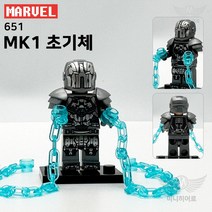 어벤져스 미니피규어 미피 레고호환블럭 미니블럭 장난감 마블 인피니티워 엔드게임 타노스 아이언맨 캡틴마블, 651. MK1 초기체