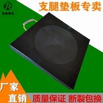 아웃트리거 크레인 사다리차 스카이차 트럭 유압받침대 패드 침목 고임목 안전발판 미끄럼방지, 블랙 290 X 290 X 50