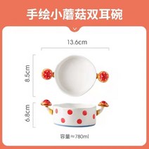 귀여운 버섯 땡땡이 그릇 빈티지 머쉬룸 접시 컵 레트로 파스타 리조또 머그컵 홈파티 홈카페, 작은버섯그릇