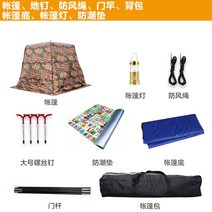꽁타프 어반포레스트 렉타 헥사 아릭시 디디 치즈 하비 실 블랙코팅 면 타프 야외 자동, 패키지 2