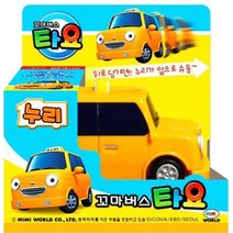 뒤로 당기면 앞으로 출발 장난감 버스 고속버스장난감 작동버스, 누리