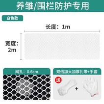 울타리 그물 낙하 방지 매쉬 도난 방지 창 패드 창틀 고양이 안전 네트 망 펜스 가드, 0.6cm 폭 2 미터 - 길이 1 미터