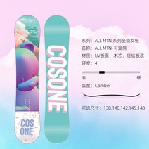 스노우보드데크 스노보드 스노우보드 세트 바인딩 cosone snowboard veneer 여성 all-round board holder full set of equipment, 귀여운 곰, 148cm