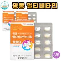 비타민 13종 미네랄 5종 복합 멀티 비타민 60정 3통 6개월분 아스코르빈산 허브혼합 유기농베리 유산균분말 비타민 A D E K B1 C 아연 망간 엽산 가교카복시메틸셀룰로스나트륨