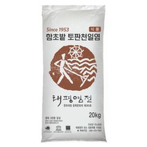 섬들채 토판 천일염 20kg 대용량 탈수 간수뺀