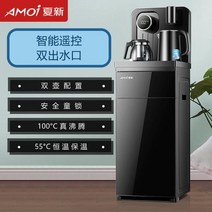 미니온수기 이국주온수기 Amoi 자동 지능형 티 바 머, 05 warm hot C_01 미국