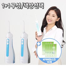 [[덴탈퓨어] 휴대용 가정용 무선 구강세정기 2개구성+사은품/충전식 IPX7 안전 방수식, 블루 2개
