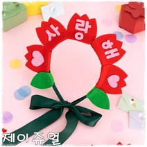 민화샵 펠트 머리띠 어버이날 카네이션 만들기 만들기세트 꾸미기재료 DIY 카네이션펠트머리띠 어버이날만들기, 카네이션 펠트 머리띠-감사해요