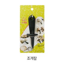 리빙코리아 조개껍질 까는 칼 굴껍질 해산물껍질 홍합