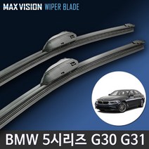 BMW 5시리즈 와이퍼 맥스비젼 / 리필고무 교체 사용 가능, G30/G31 / 26+19인치 / 3/13번 PTB
