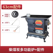 따뜻한 주물 화목 난로 불멍 고구마 장작 갈탄 스토브 가정용 연탄 야외 전원주택 겨울, 63cm 업그레이드 기본형