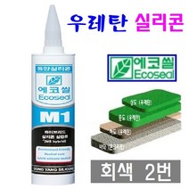 국산 우레탄 실리콘 옥상 옥탑방수 크랙보수 백색 회색 녹색 다용도, 2번 회색
