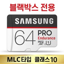 삼성 나비웰 X500 블랙박스 메모리 64기가 MLC타입, 64GB