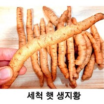 세척 햇생지황 금산 세척생지황 600g, 생지황1kg, 세척원하지않아요(x)