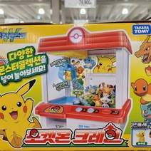 코스트코 포켓몬 인형뽑기 크레인, 1개