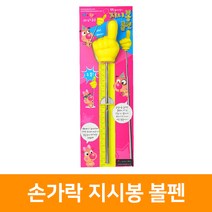 파티 지시봉볼펜..1개, 1개