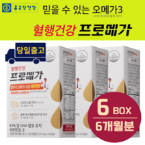 종근당건강 rTG 오메가3 프로메가 듀얼 홈쇼핑인기상품 4000억판매 2초오메가3 조인성오메가3 캡슐작은 목넘김이 쉬운 등푸른생선 엔초비 3개월부터-12개월분 옵션선택+알약케이스, 6박스, 6개