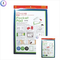 포켓패드A3 파랑 학교게시판 안내게시판