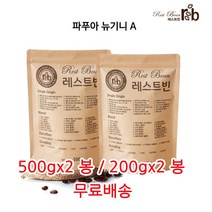 파푸아 뉴기니 A, 500g*2, 원두콩(홀빈)