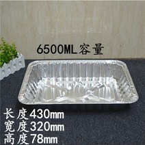 포장통 무산구이 전용 알루미늄호일 은박지 특대사이즈 두꺼운 굽다 생선 접시 칠면조 바비큐 테이크아웃 1888982947, 특대사이즈 6500ML10 개입, 본상품