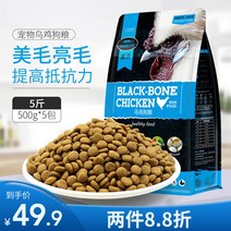 애견사료치킨 강아지 5근 칠면조 생육미 알래스카 보더 콜리 비곰 시베리안 허스키 슈나우저 통용 형 식량 4760113636, 업그레이드 칠면조 생고기 맛이 있다