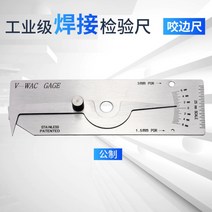 각장게이지 초미세 두께측정 단차 갭자 용접검사 용접 각목 게이지 우드래픽 각도 높이 측정기, 언더컷 눈금자(미터법)