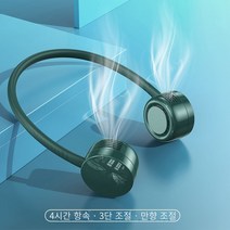 DFMEI 다기능 충전식 휴대용 충전 목걸이 선풍기 미니넥선풍기 넥밴드 선풍기 USB 3단 풍속 조절 선풍기, 톱 에디션 지능형 디지털 디스플레이 다섯 번째 기어, DFMEI 어두운 밤 녹색-720유니버설 조정